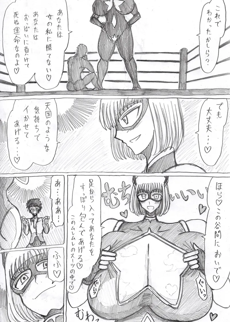 Burakku Kometto  No Oppai Ni Ya Sa re Tai Dake No Manga page 9 full