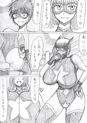 [Omochaman] Burakku Kometto ( Hoshi Na huì Rei ) No Oppai Ni Ya Sa re Tai Dake No Manga cover