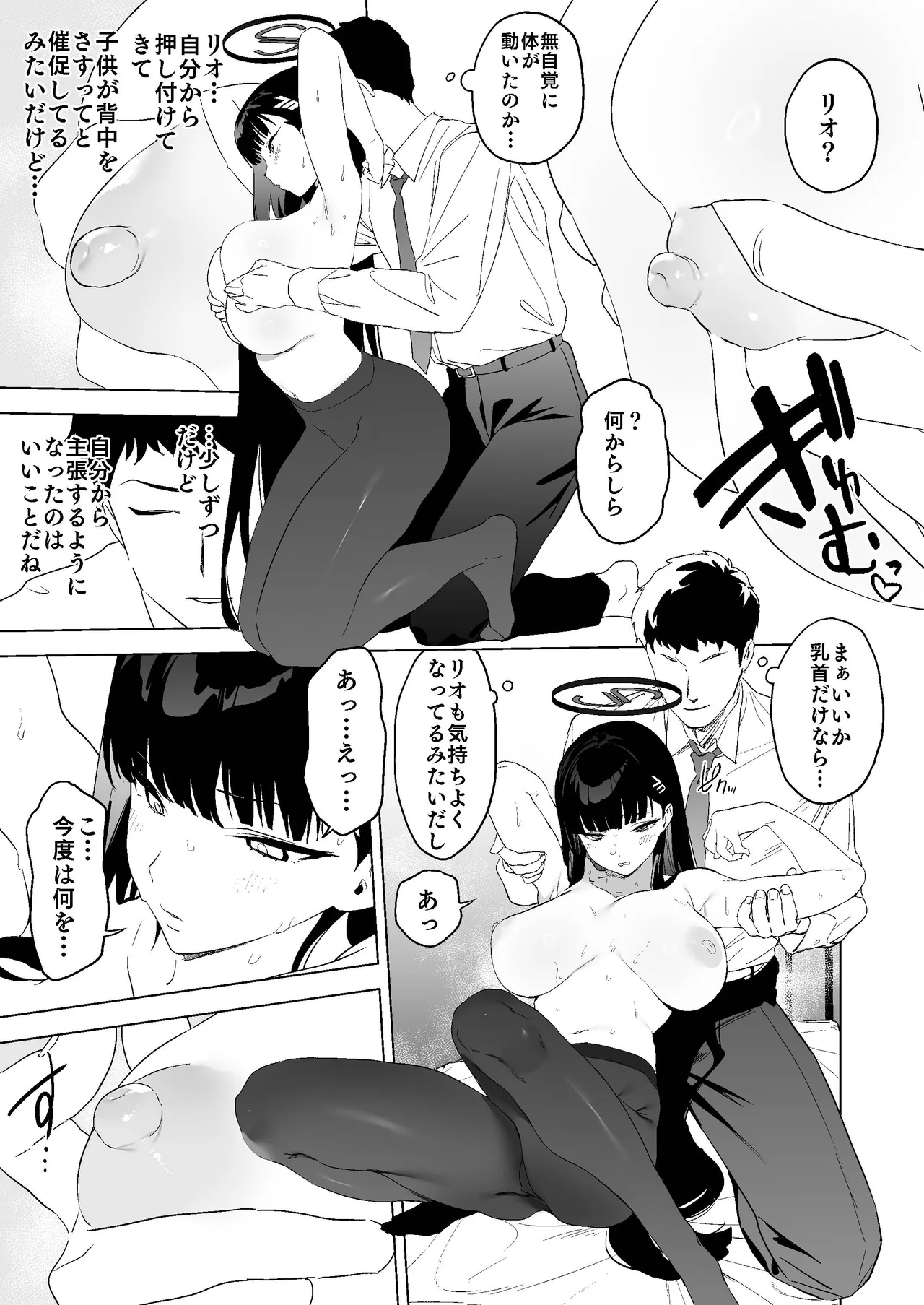 Gouriteki na Sei no Hassan ni Tsuite Aratame Chikubi Karikari Iraira Manko page 12 full