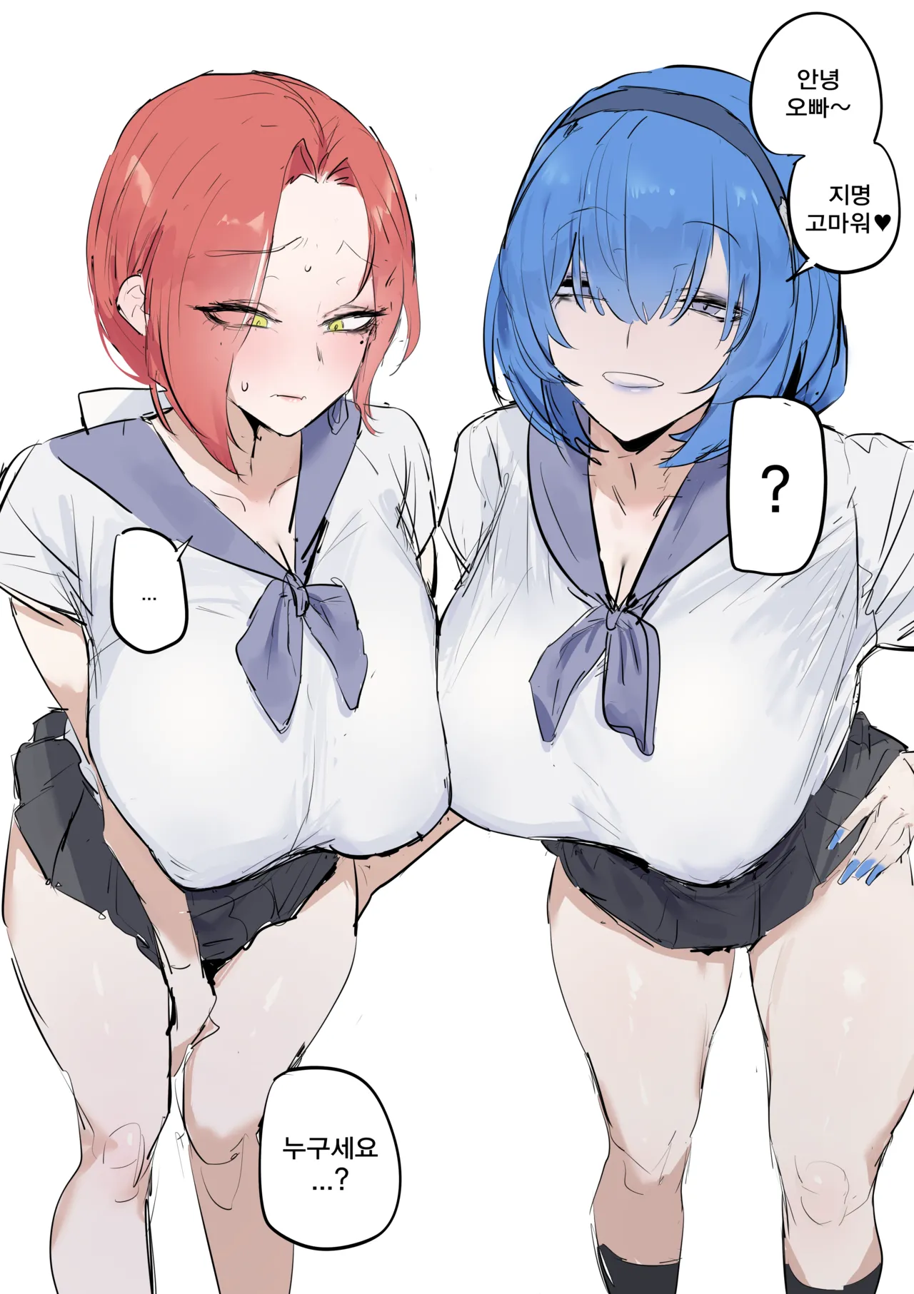 노어&지아 page 2 full