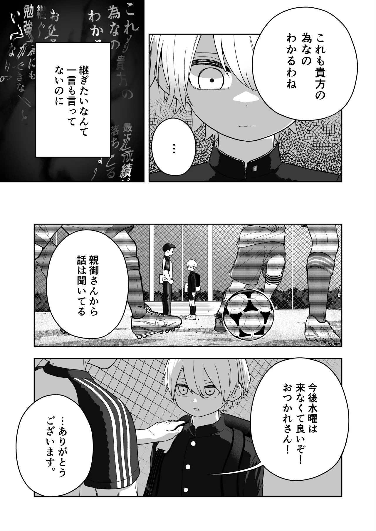 ダウナー家庭教師のお姉さん。 page 4 full