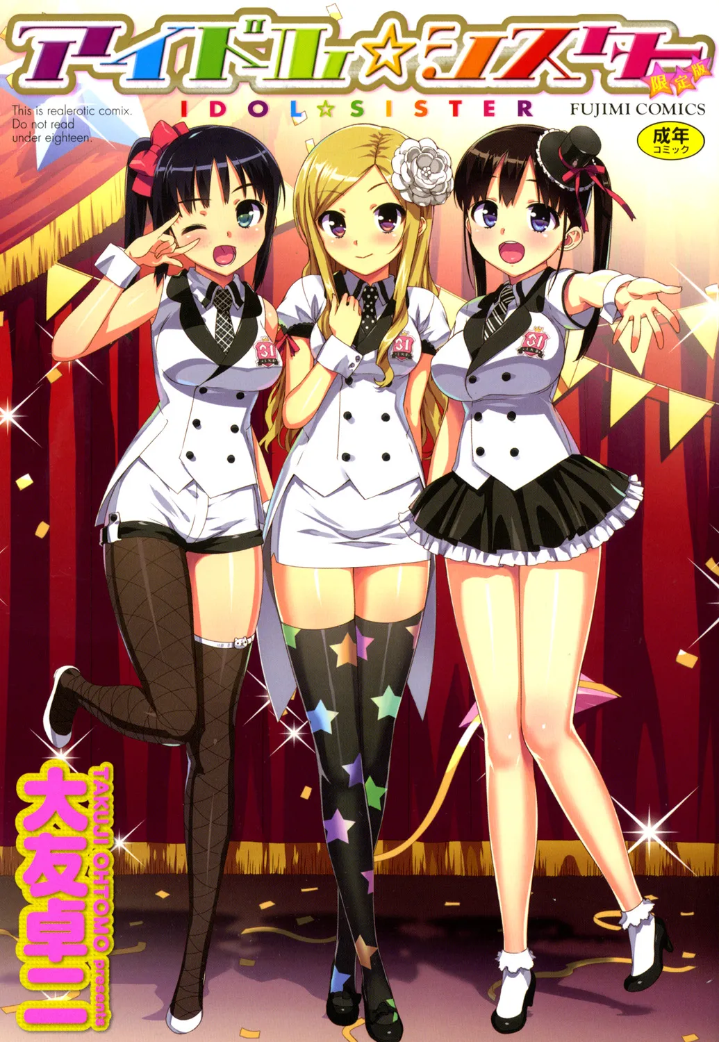 Idol Sister + Ch. 0 page 1 full