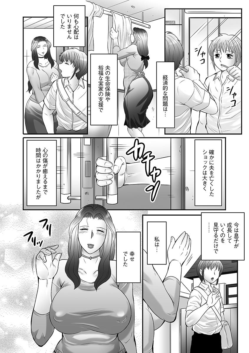 Boshi no Susume page 9 full