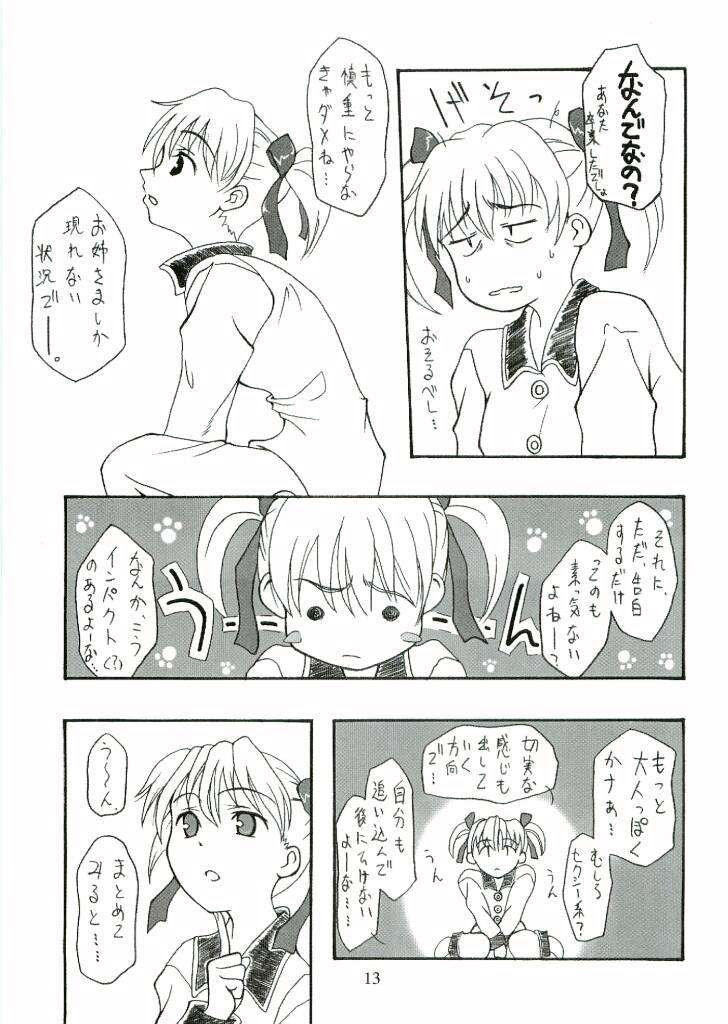 Hanafuri Tsukiyo to Koiyoubi page 12 full