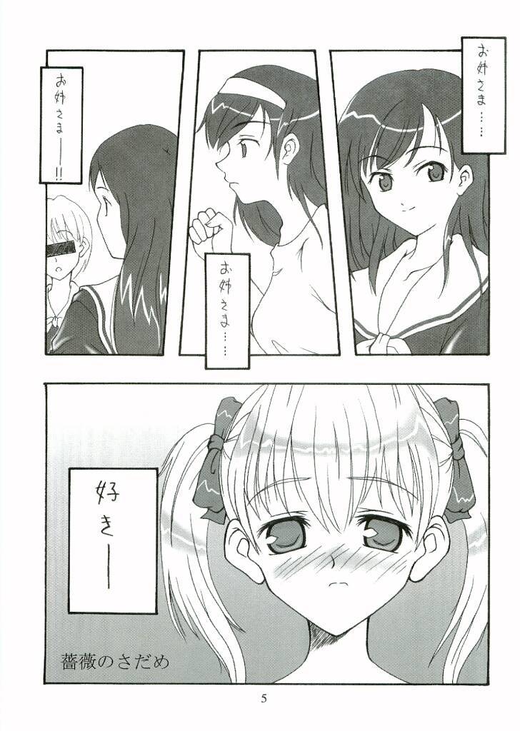 Hanafuri Tsukiyo to Koiyoubi page 4 full