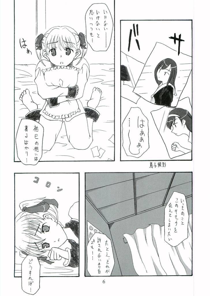 Hanafuri Tsukiyo to Koiyoubi page 5 full