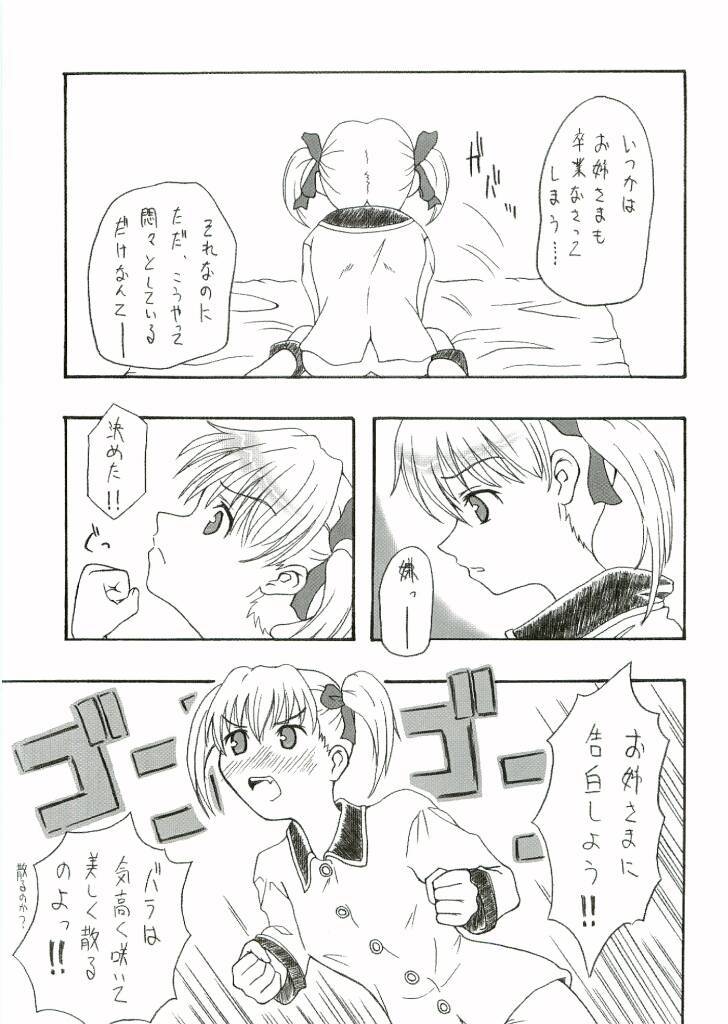 Hanafuri Tsukiyo to Koiyoubi page 6 full