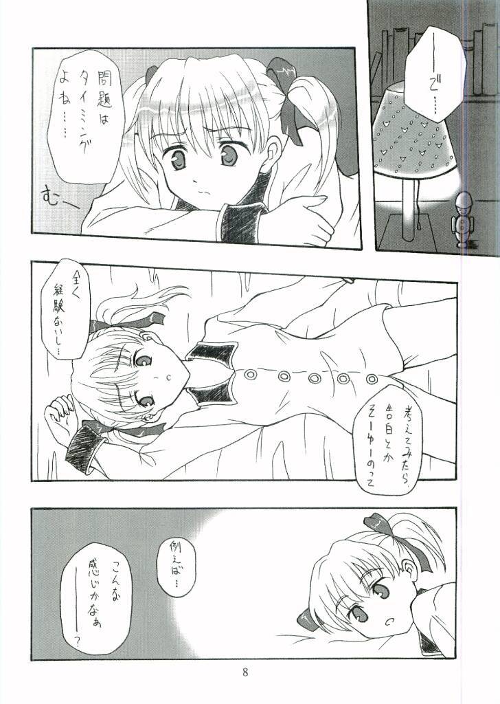 Hanafuri Tsukiyo to Koiyoubi page 7 full
