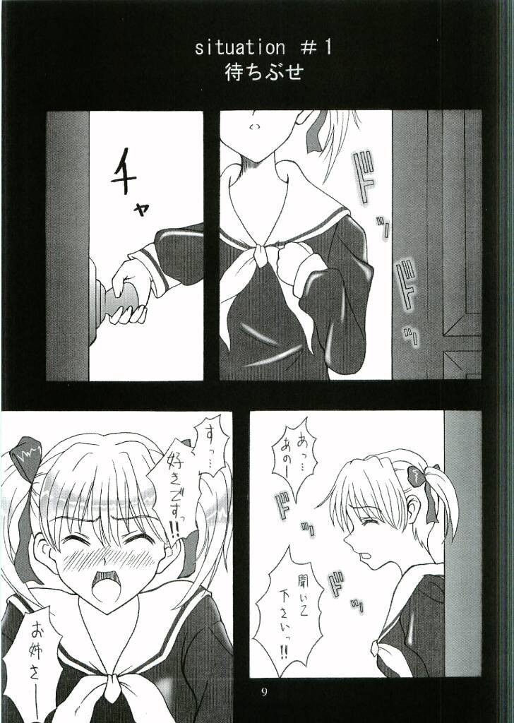 Hanafuri Tsukiyo to Koiyoubi page 8 full
