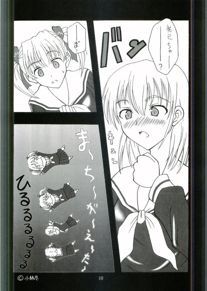 Hanafuri Tsukiyo to Koiyoubi page 9 full