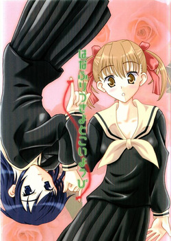 Hanafuri Tsukiyo to Koiyoubi