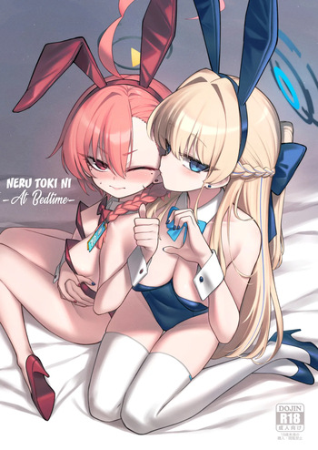 [Tamarun (Tamarun)] Neru Toki Ni | Neru-Toki Bedtime Ni (Blue Archive) [English] [Digital] [LAYON] cover