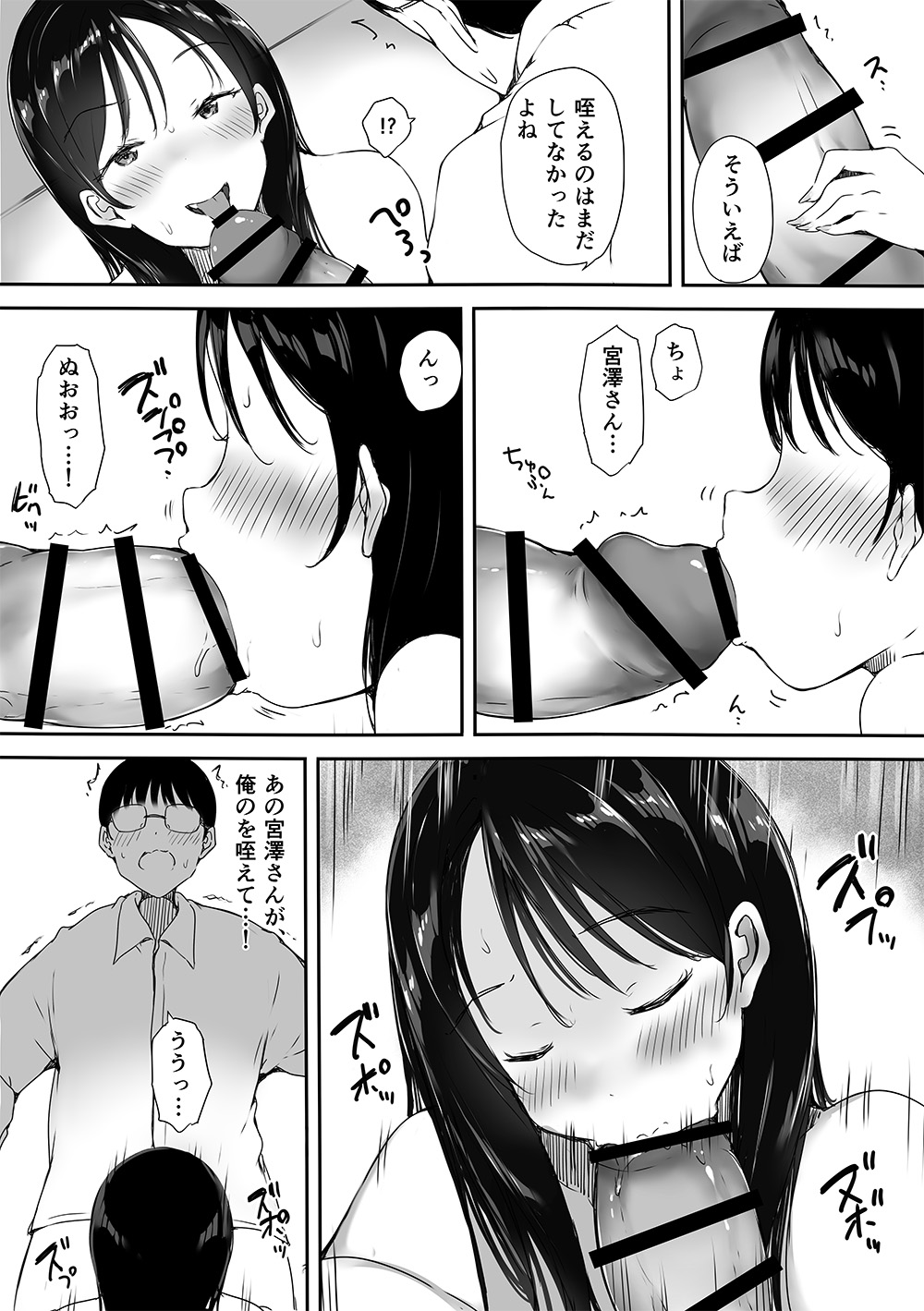 Bocchi no Ore ga Kyonyuu Gal 3-nin ni Yuuwaku sareteru Ken～ muramura genkai no3 nin kara sorezore yo bi da si hen～ page 11 full