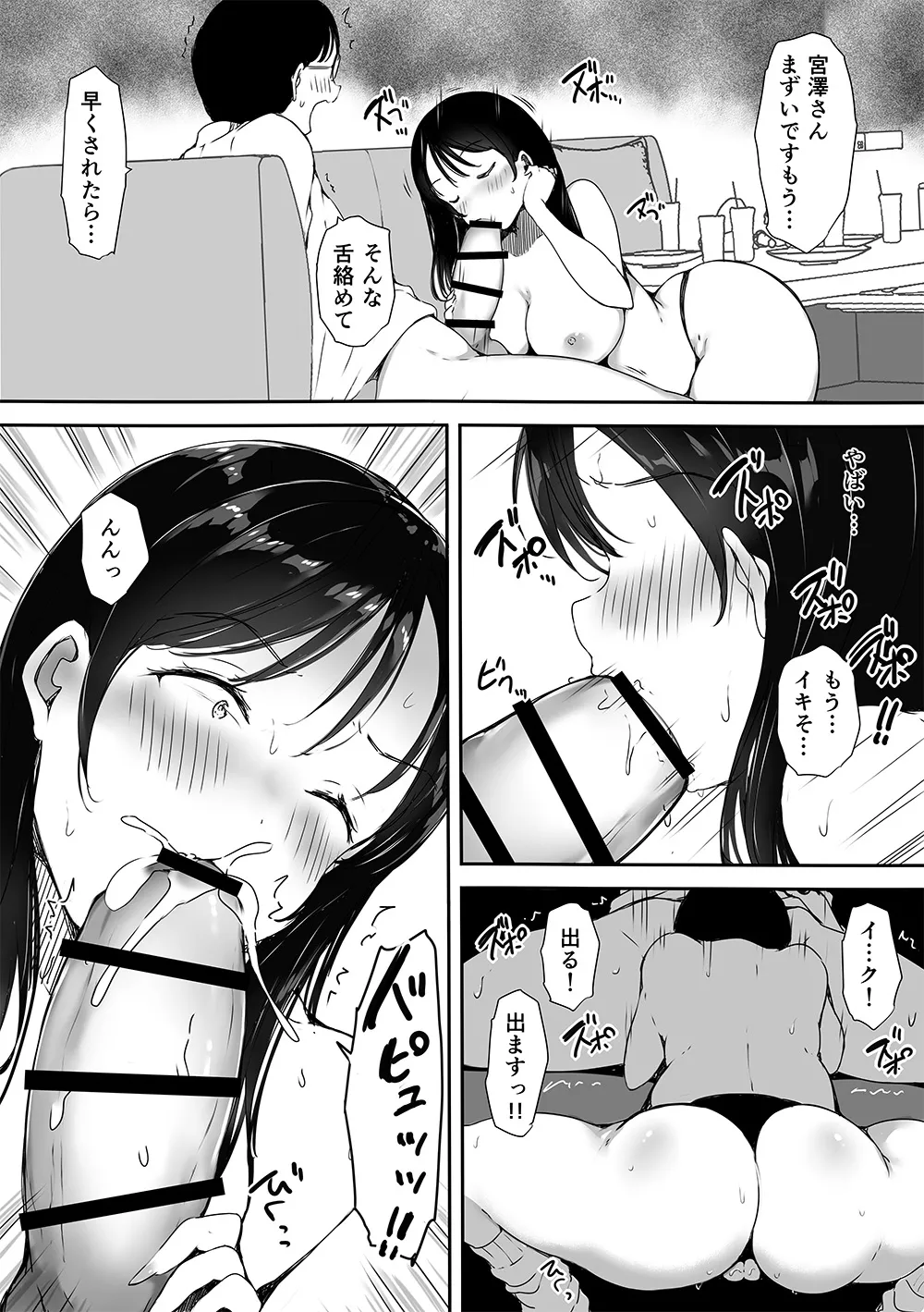 Bocchi no Ore ga Kyonyuu Gal 3-nin ni Yuuwaku sareteru Ken～ muramura genkai no3 nin kara sorezore yo bi da si hen～ page 12 full