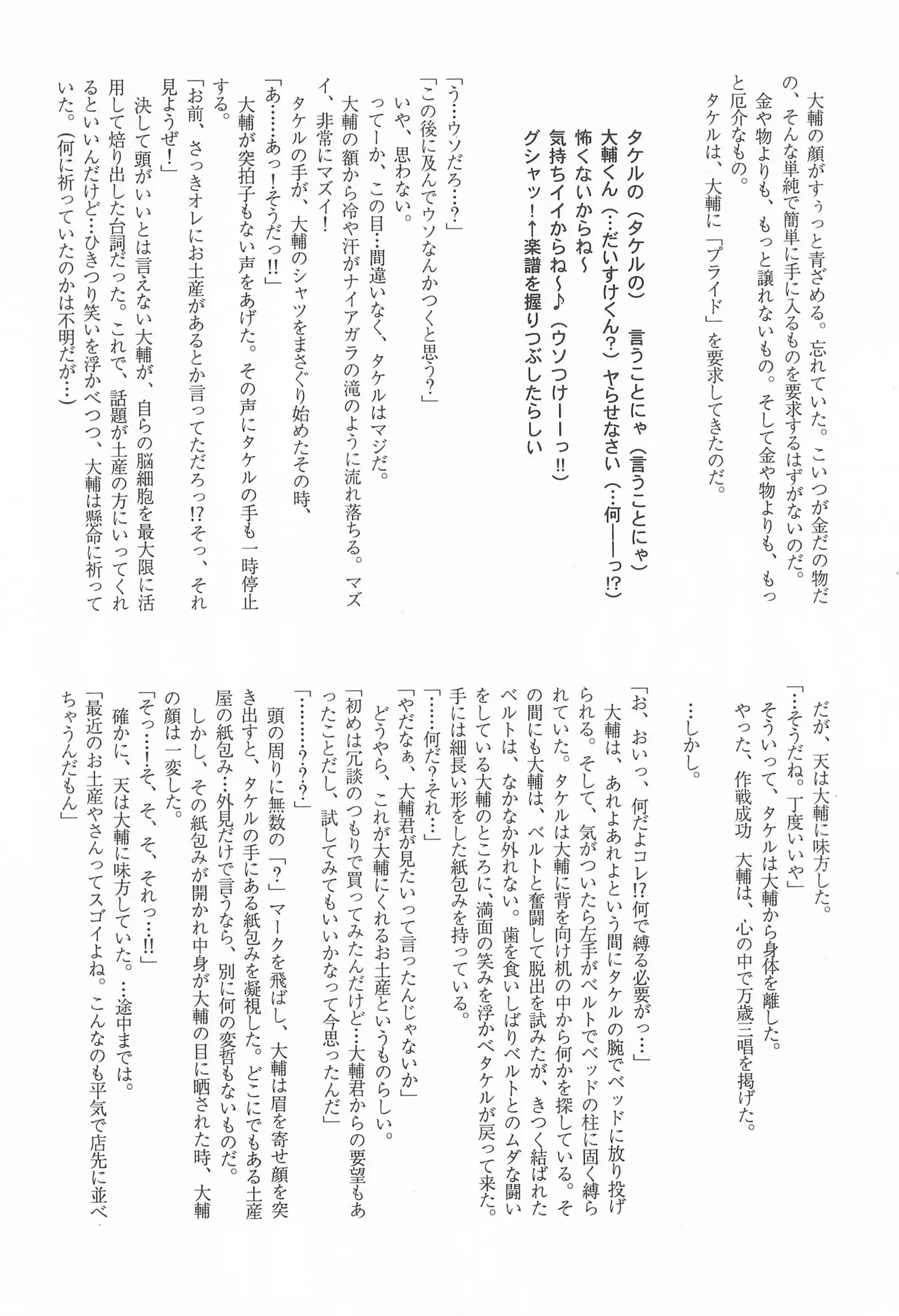 MICRO-WAVE page 12 full