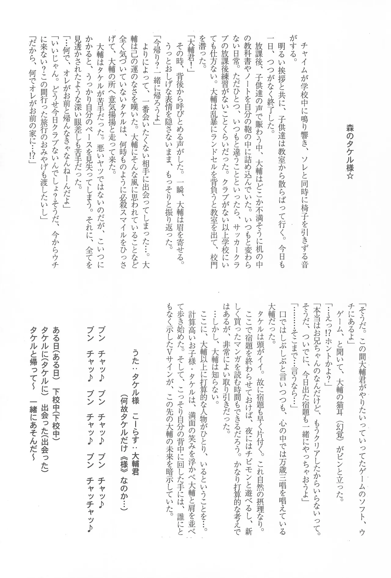 MICRO-WAVE page 9 full