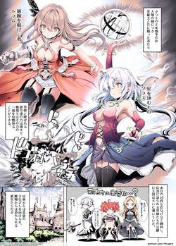 Solais-chan to Tram-chan ga Bunny de Iroiro Shite kureru Hon