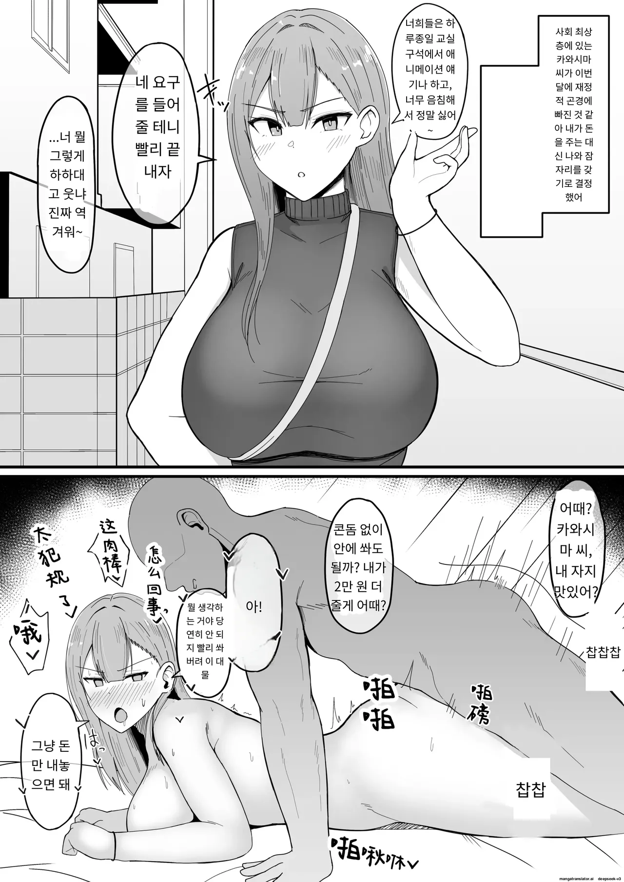 Icha Love Rape Muriyari Goui Sex Shuu+α page 11 full
