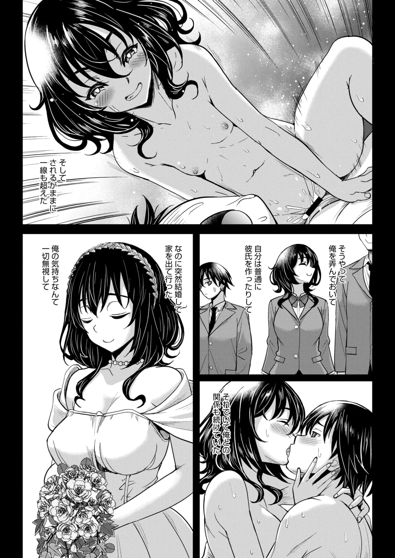 COMIC HOTMiLK Koime Vol. 53 page 11 full