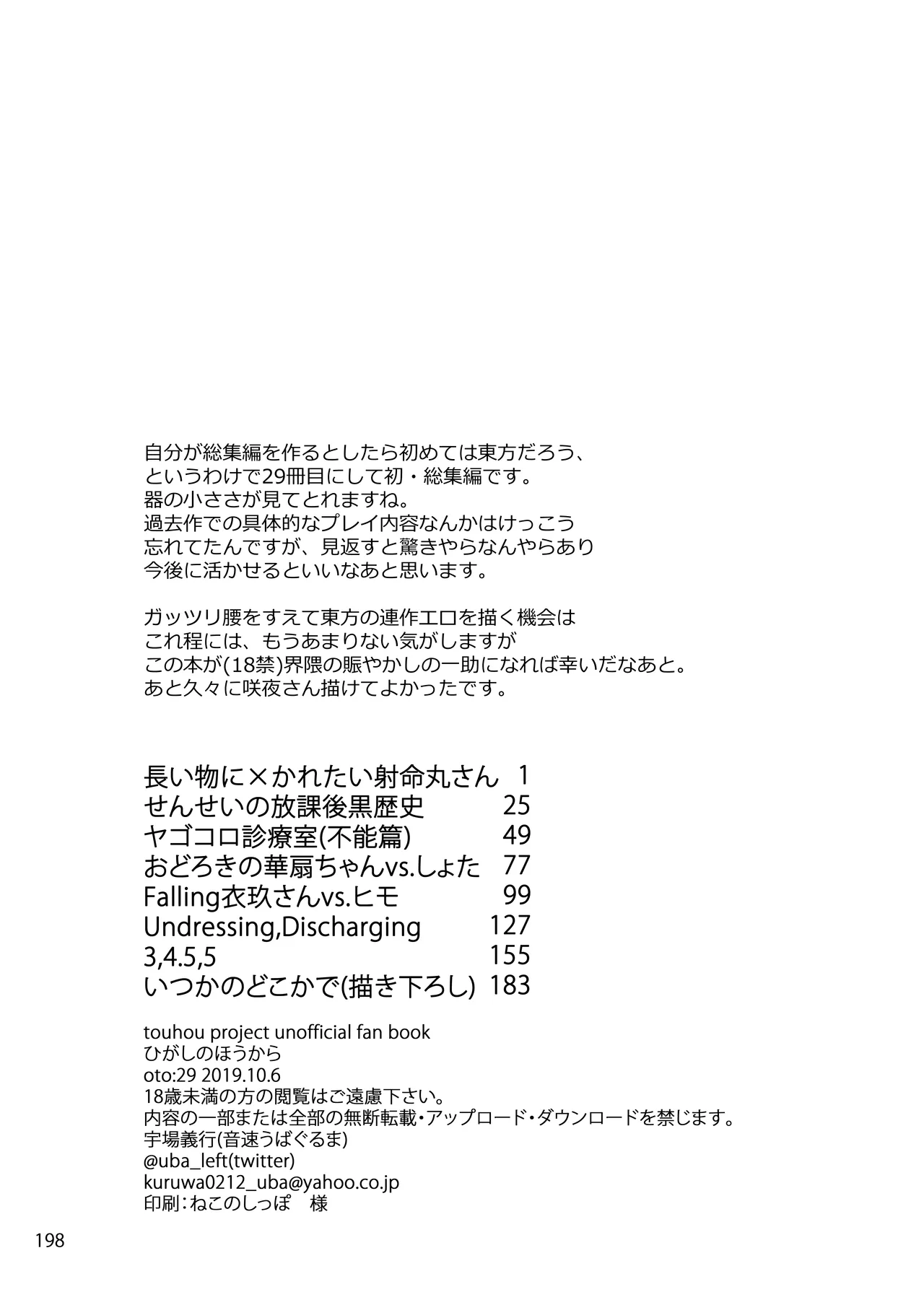 Itsuka no Dokoka de | 언젠가 어디선가 page 11 full