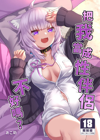 (C99) [Atsukan Rock (Akosuke)] H no Aite wa Boku de Yokunai? (Nekomata Okayu) [Spanish] [PorLaCultura] [Decensored] cover