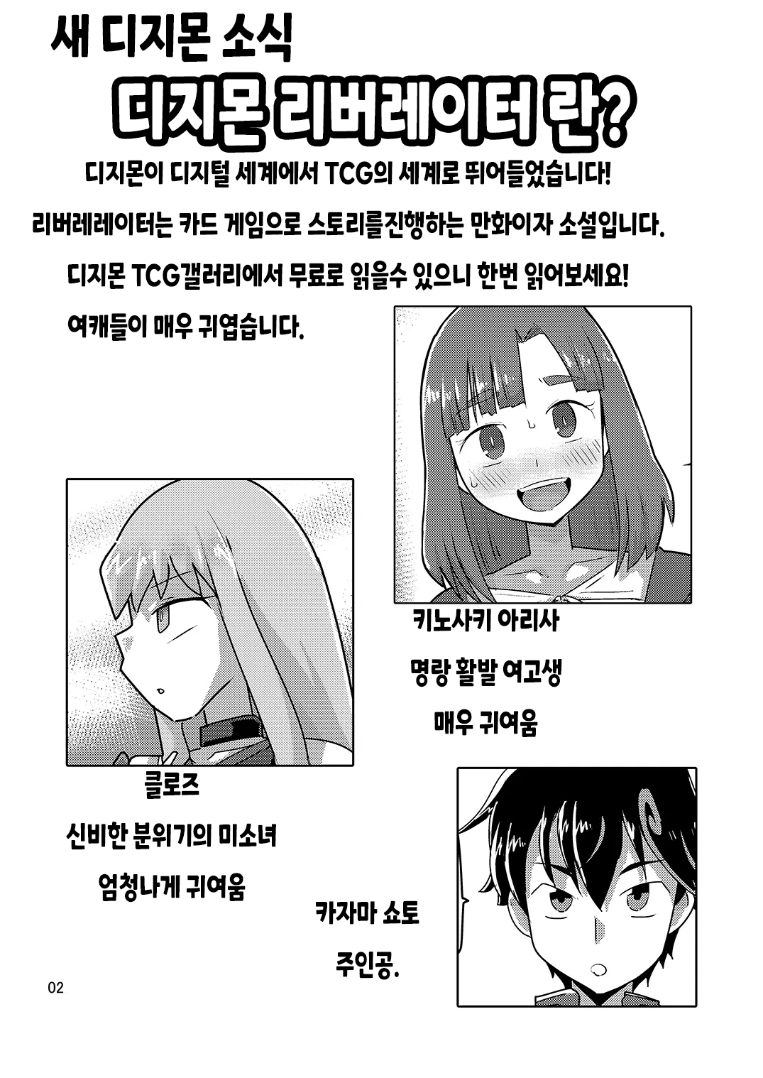 Gobli Nanka ni Zettai Makenai Mon LI〇ERATOR page 4 full