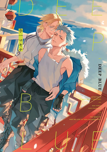 [YOICHI Makina] Deep Blue [Digital] cover