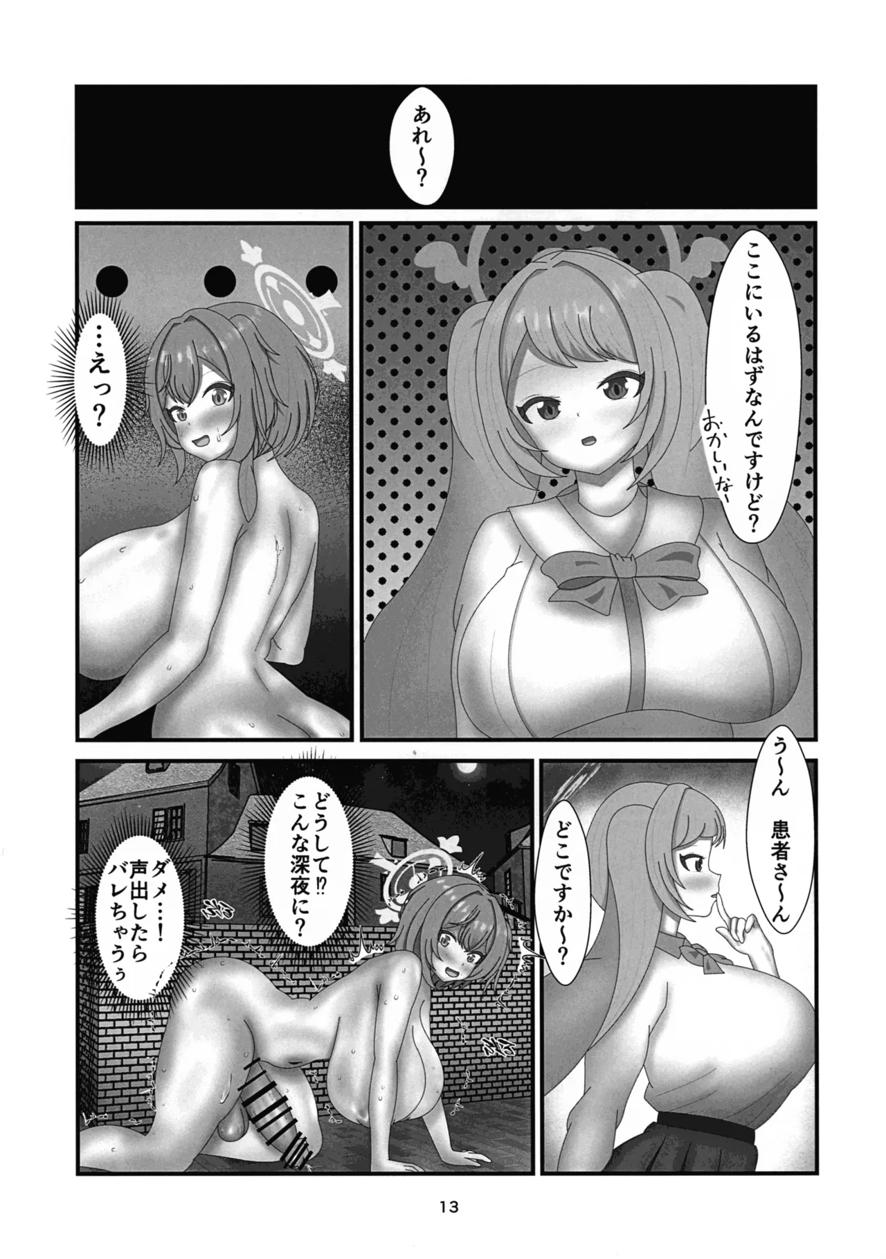 Tour and Futanito page 12 full