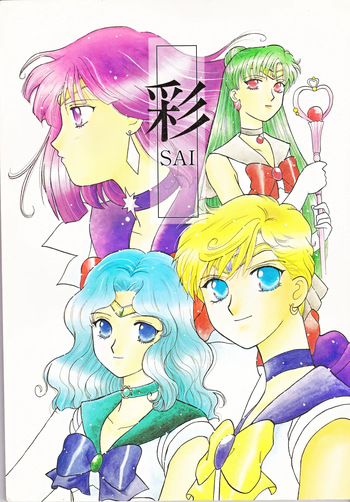 [STUDIO DELLFORCE (Honan Nono)] SAI (Bishoujo Senshi Sailor Moon) cover
