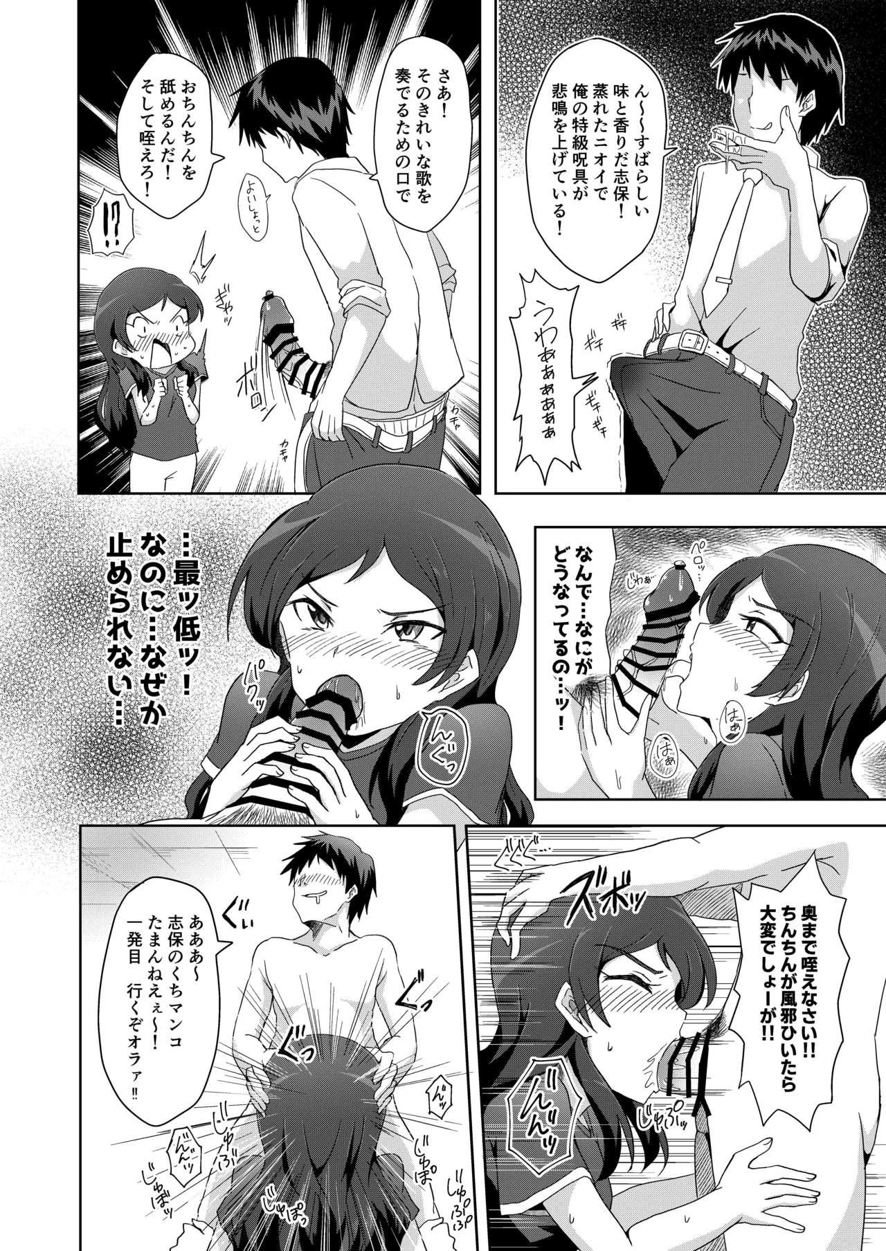 Akuryou Taisan!! Kaiju Ecchi Kaisen desu ~Shitsurei da na, Fujun da yo~ page 10 full