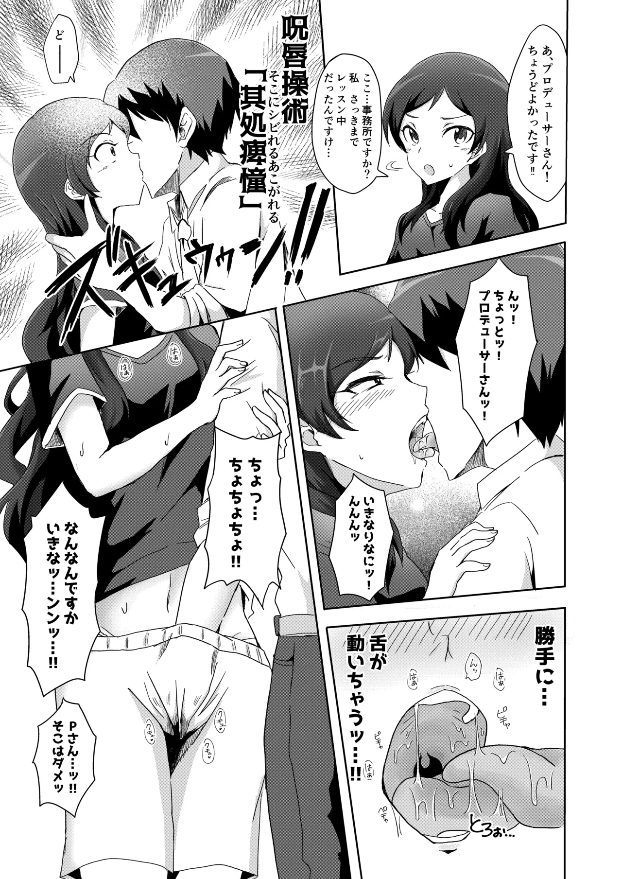 Akuryou Taisan!! Kaiju Ecchi Kaisen desu ~Shitsurei da na, Fujun da yo~ page 9 full