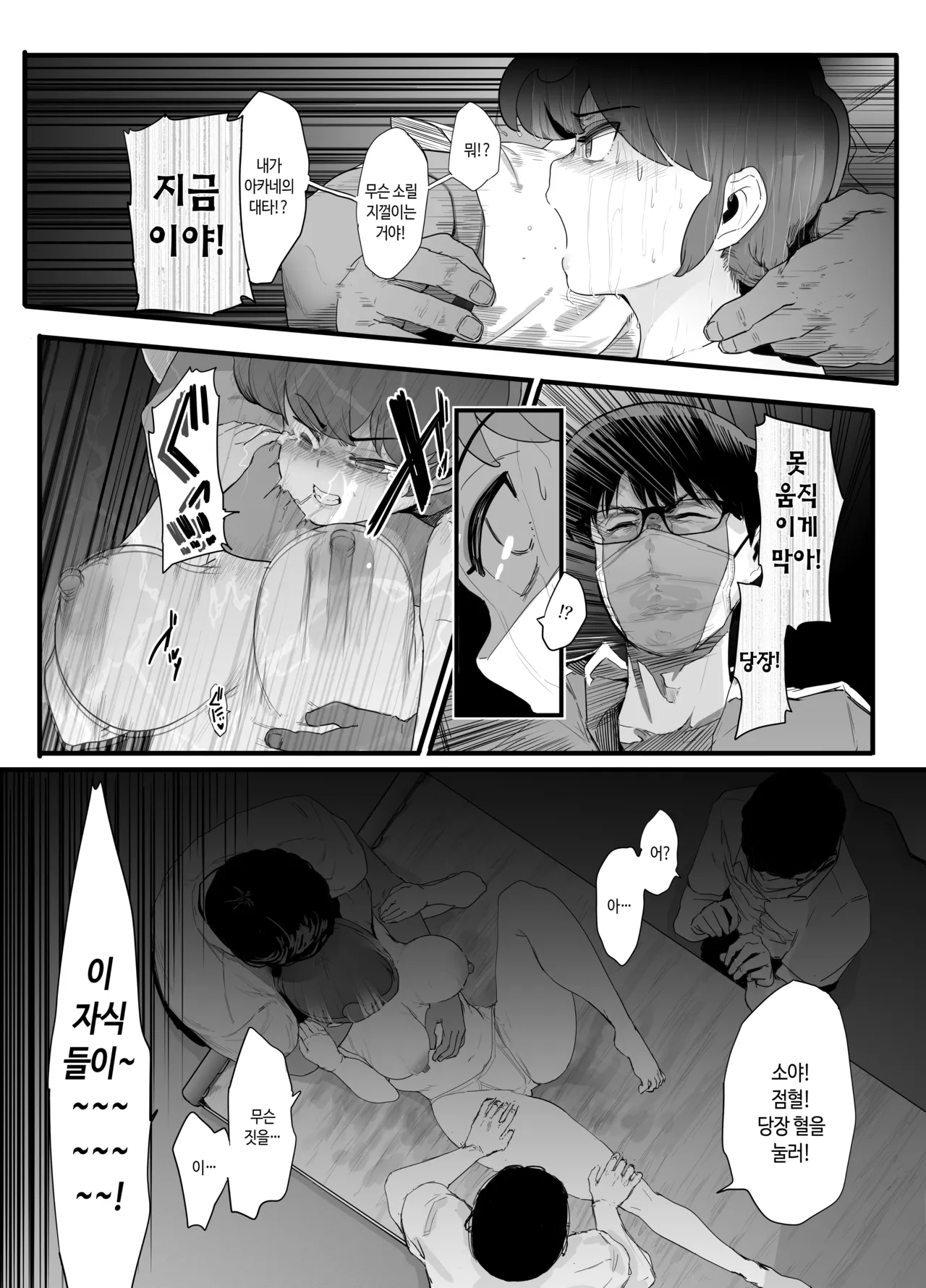 Seishun no Ranman Osage | 청춘의 난만 댕기머리 page 12 full