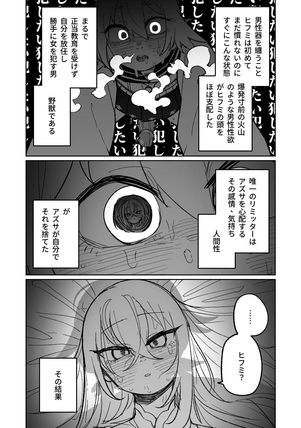 Jaaku na Perochuu ni Shizumu page 11 full