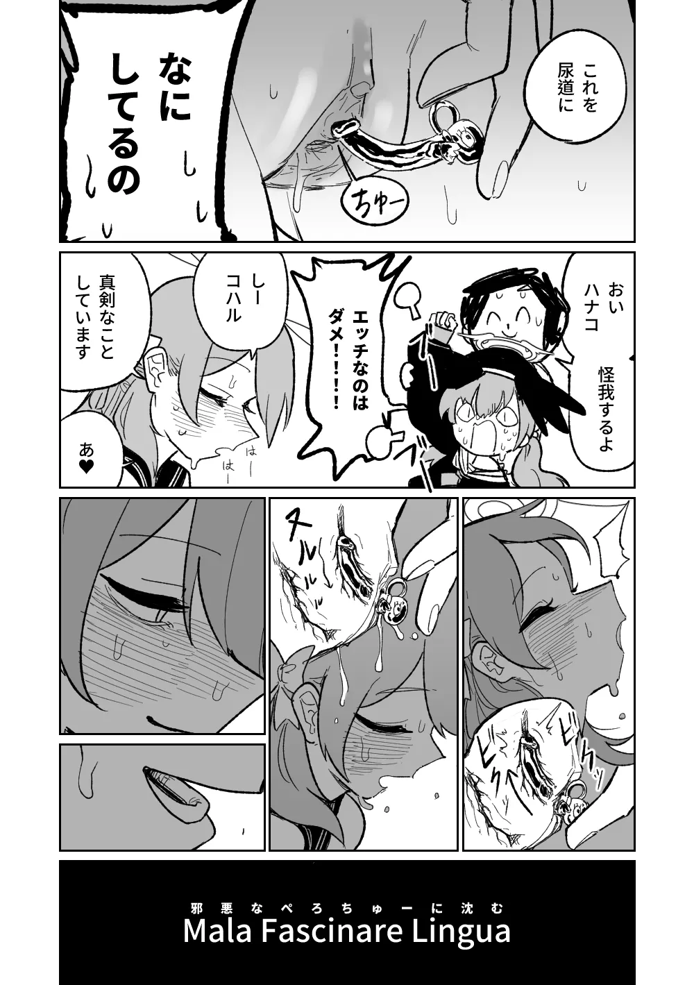 Jaaku na Perochuu ni Shizumu page 3 full