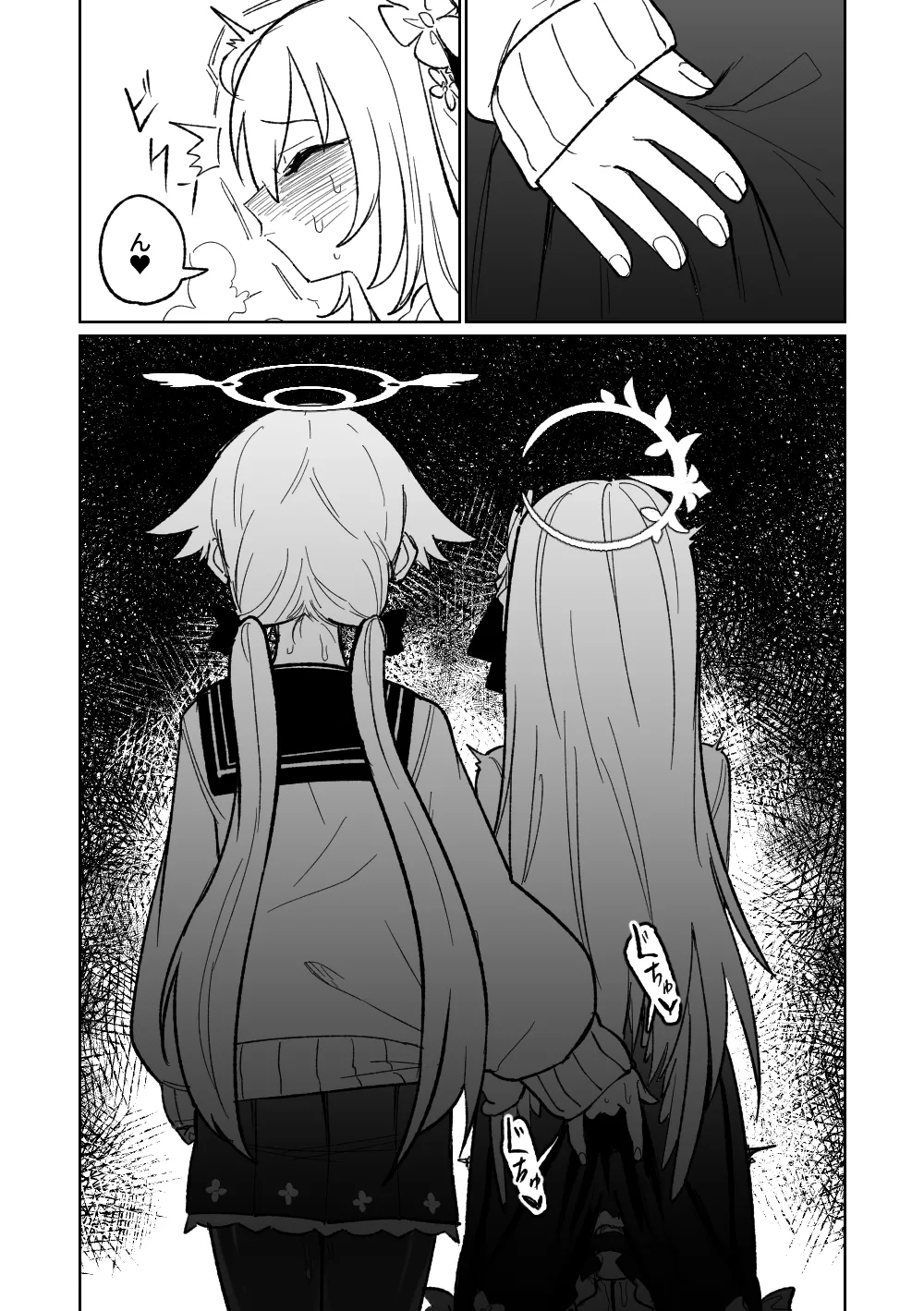 Jaaku na Perochuu ni Shizumu page 7 full