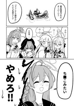 Jaaku na Perochuu ni Shizumu