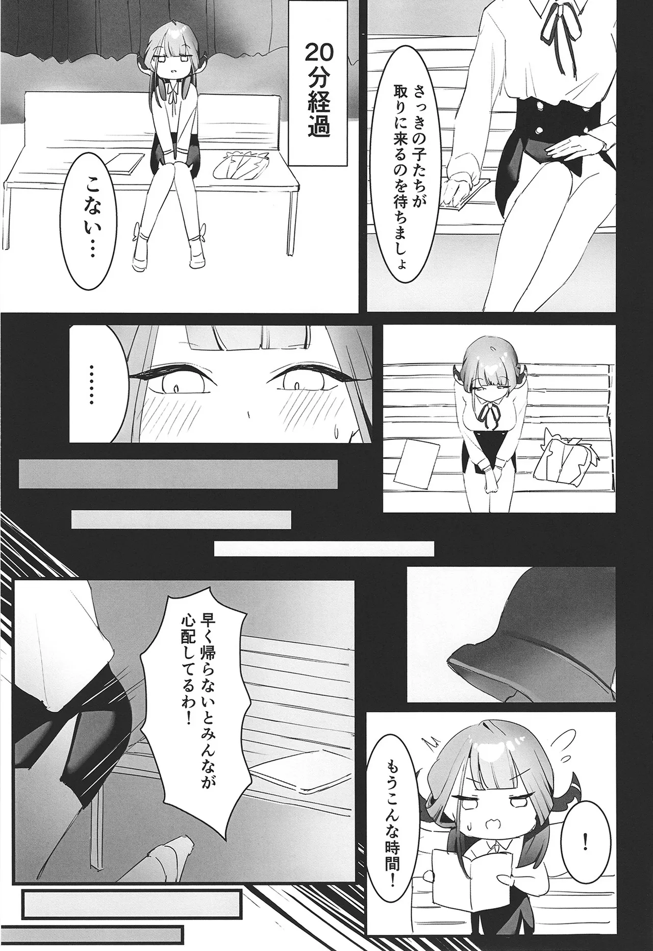 Rikuhachima Aru no Gyoumu Nisshi page 11 full