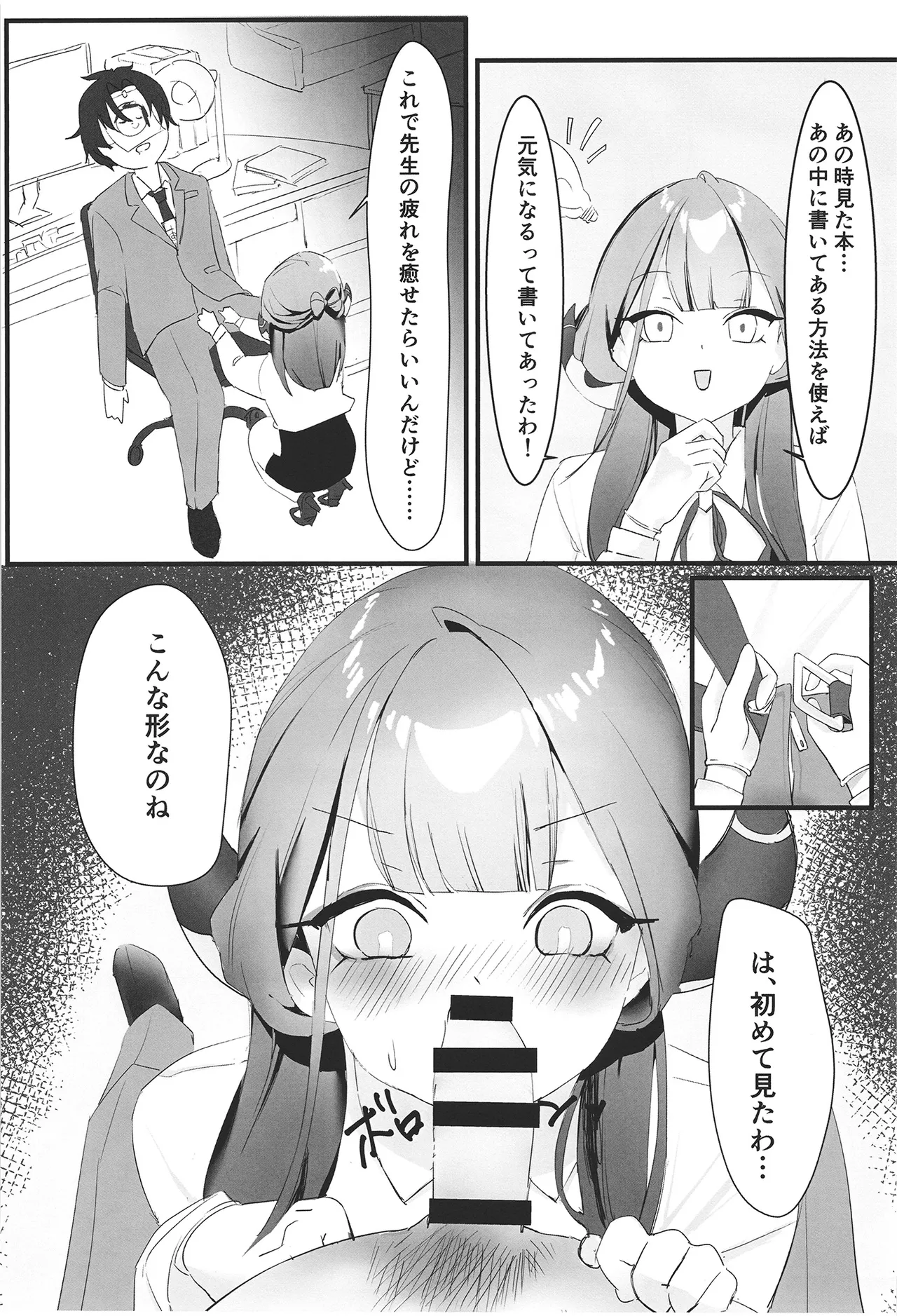 Rikuhachima Aru no Gyoumu Nisshi page 12 full