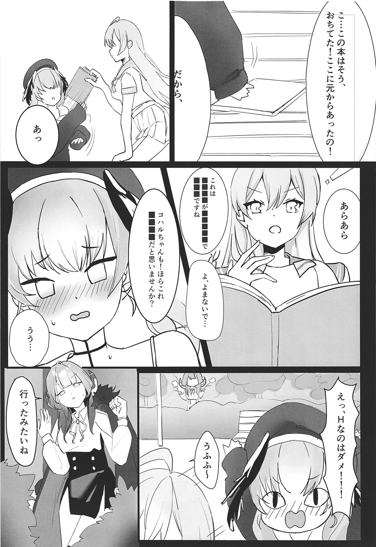 Rikuhachima Aru no Gyoumu Nisshi page 9 full