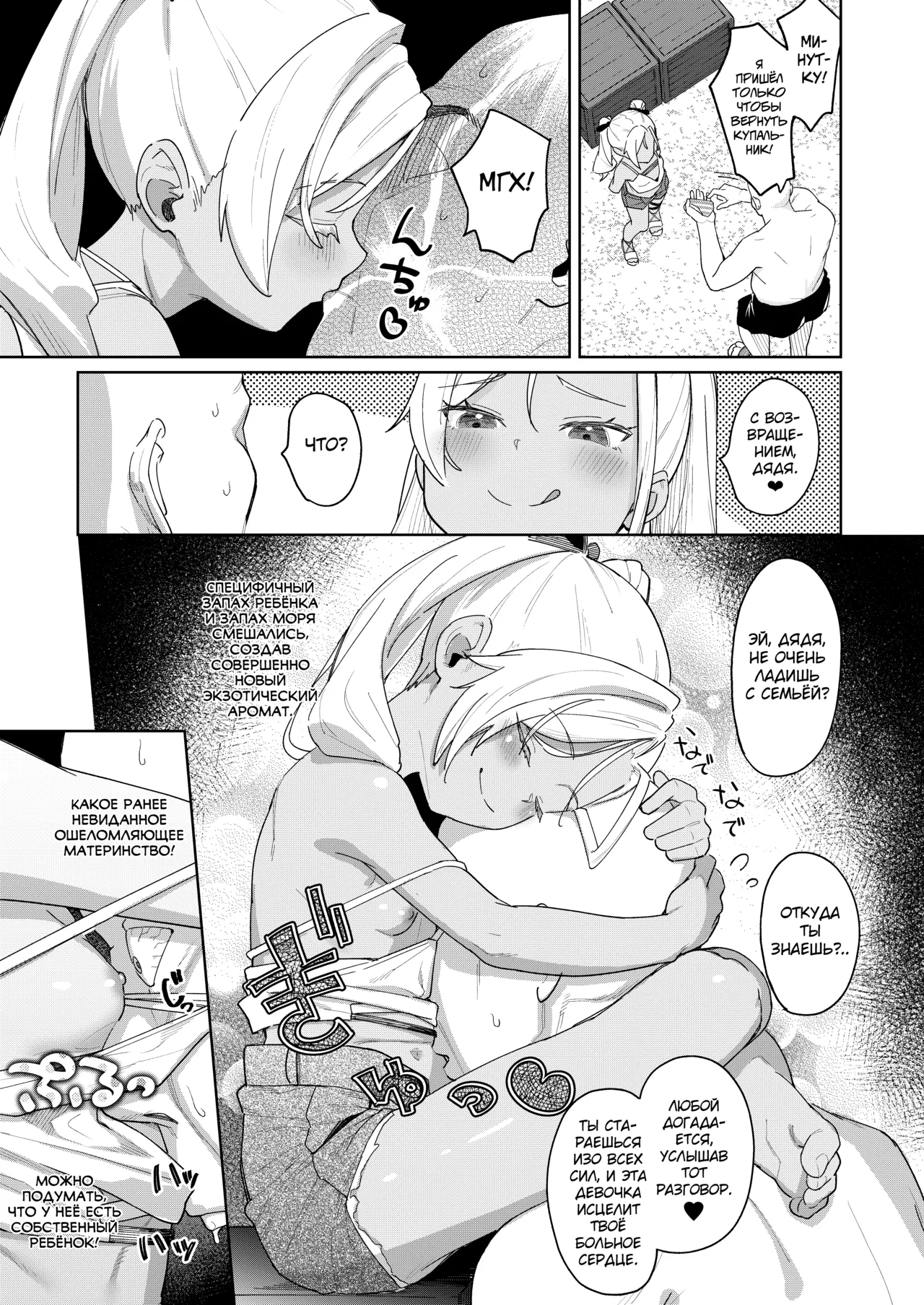 Musume no Tomodachi no Mesugaki ni Okasaremashita 4 page 12 full