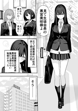 ハメ撮りが趣味の女の子の話