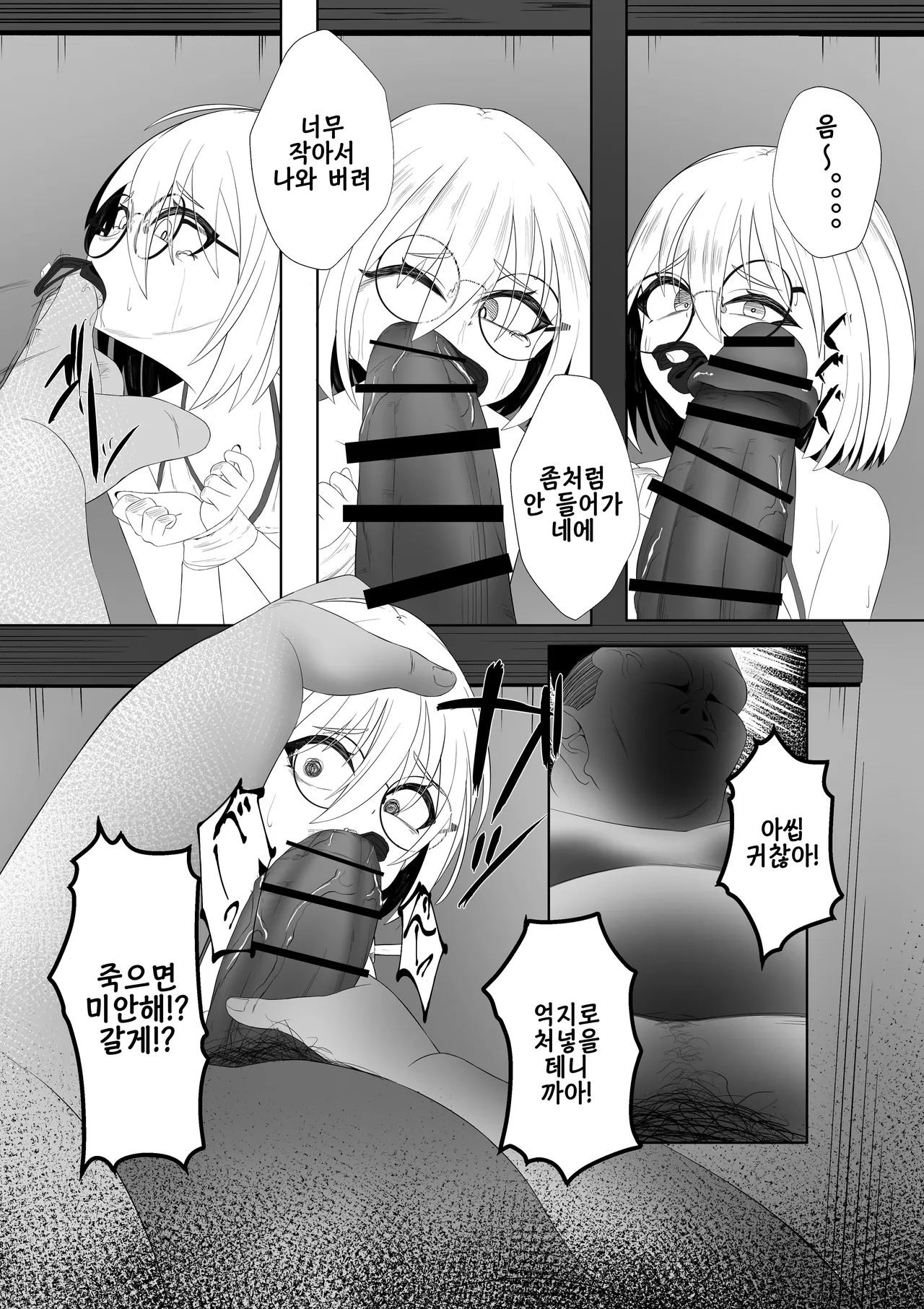 Usugurai Toile de Okita Toaru Shoujo no Kawaisou na Hanashi page 12 full