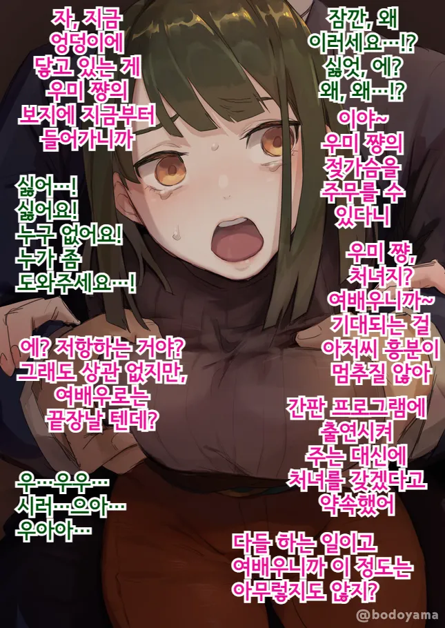 Bodoyama page 11 full