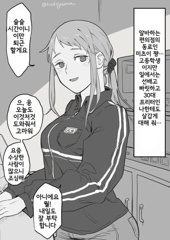 [FANBOX] Bodoyama [korean] cover