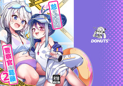 Namake Gachi na Keisatsukan no Kattou 2 | The Lazy Police Officer's Conflict 2