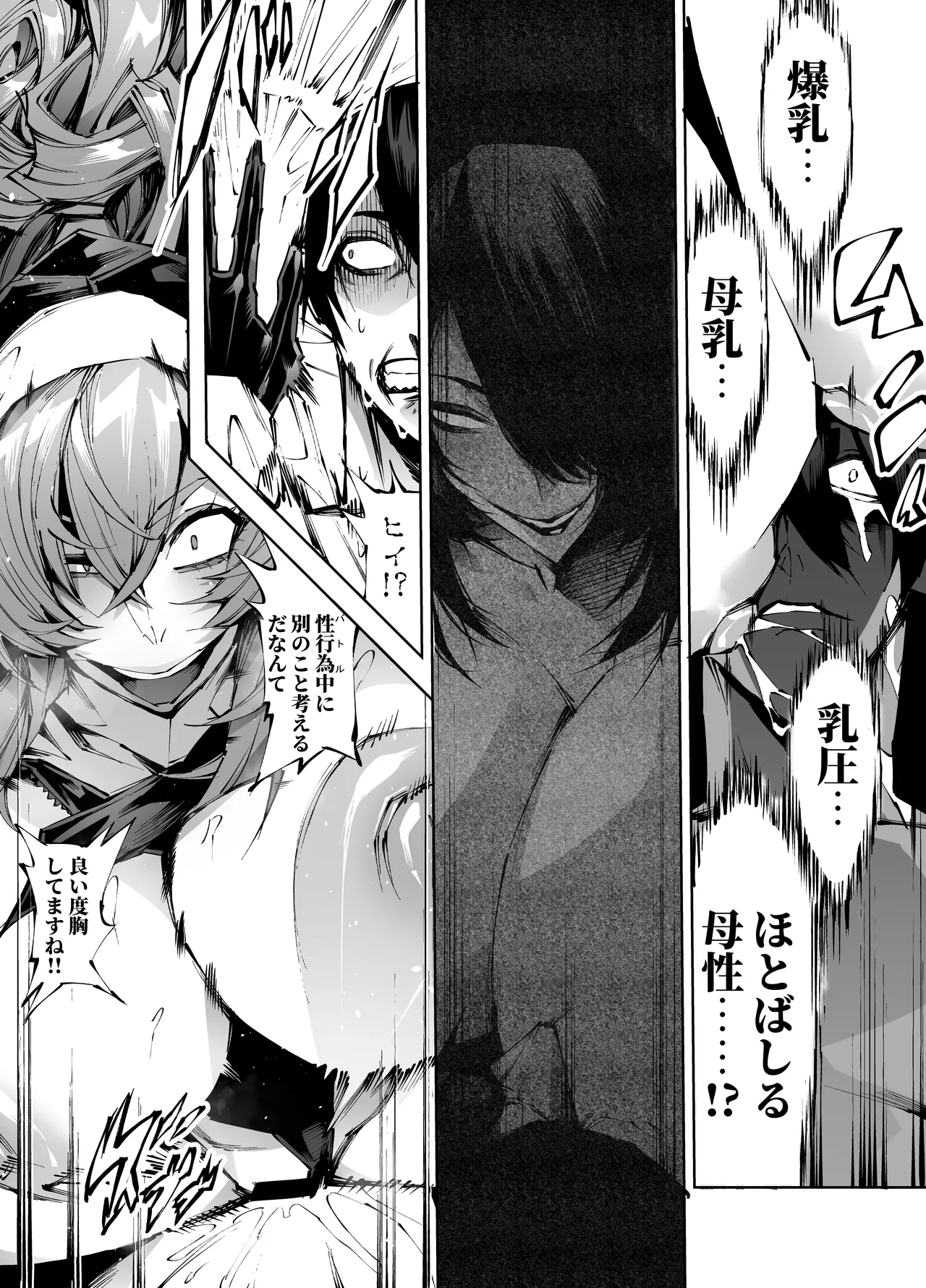 Kyokon Tensei -Seiaku Sister & Itome Kansai-ben Yakuza niyoru Egetsunai Sakusei hen- page 10 full