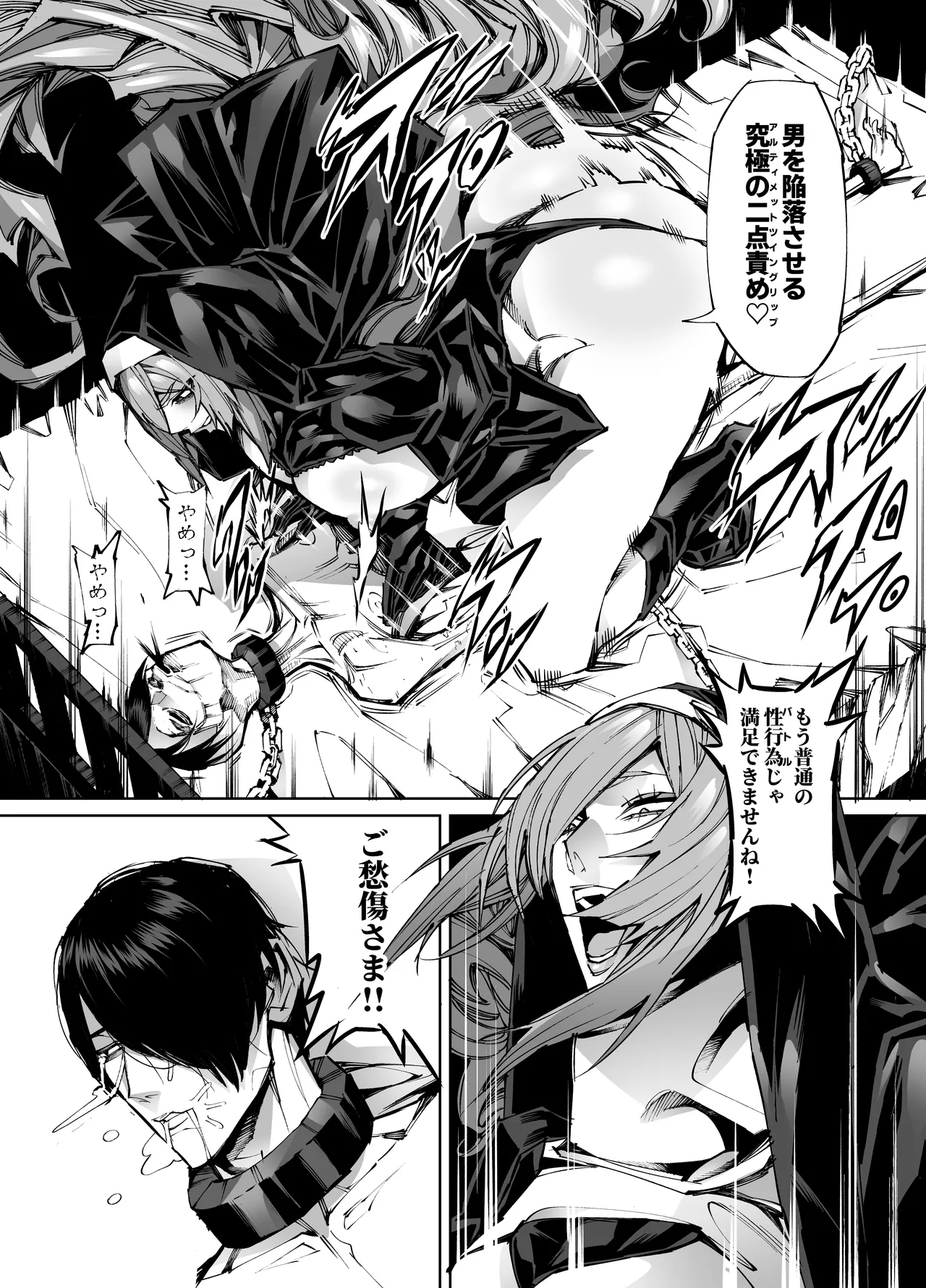 Kyokon Tensei -Seiaku Sister & Itome Kansai-ben Yakuza niyoru Egetsunai Sakusei hen- page 12 full
