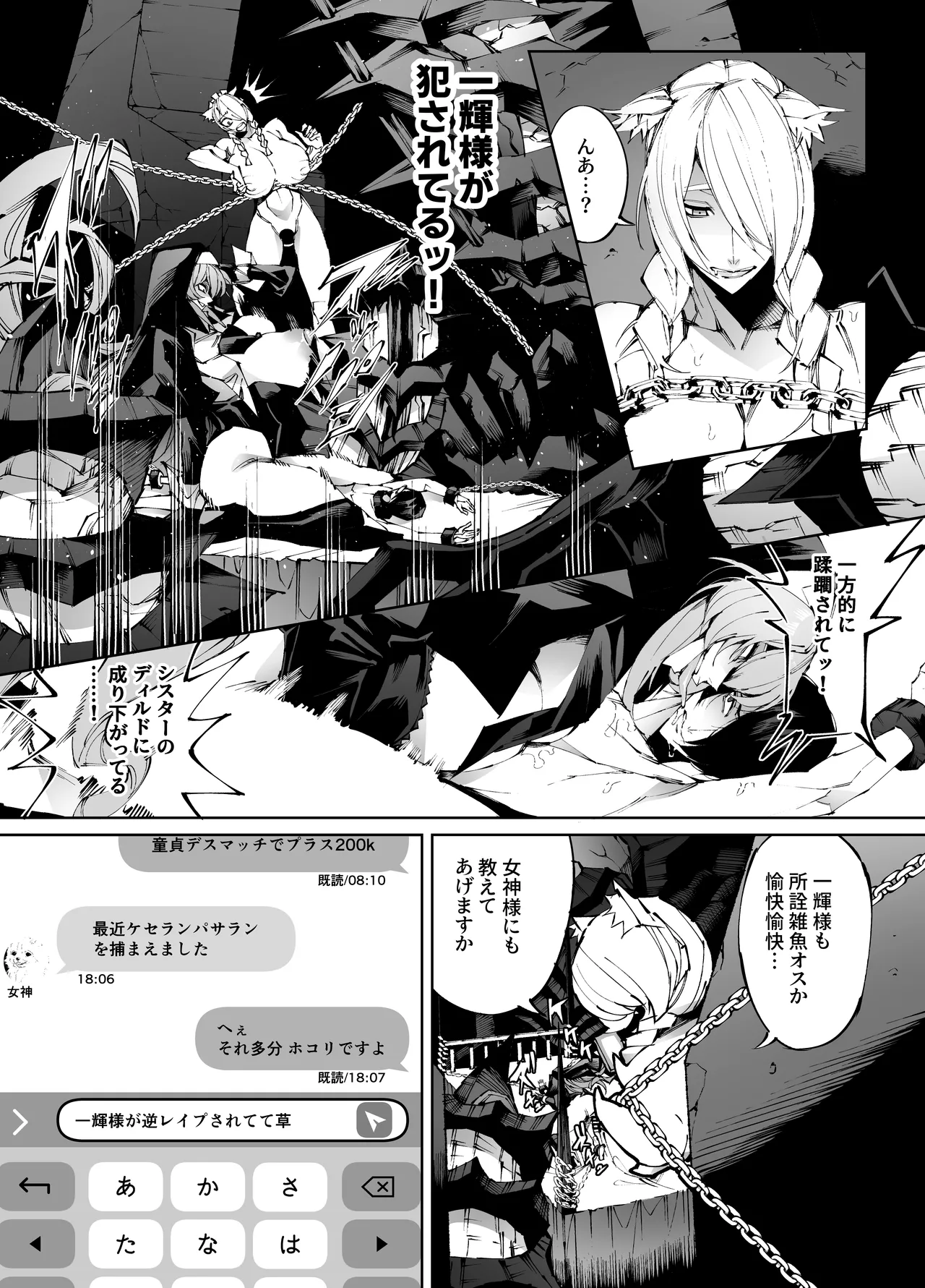 Kyokon Tensei -Seiaku Sister & Itome Kansai-ben Yakuza niyoru Egetsunai Sakusei hen- page 2 full