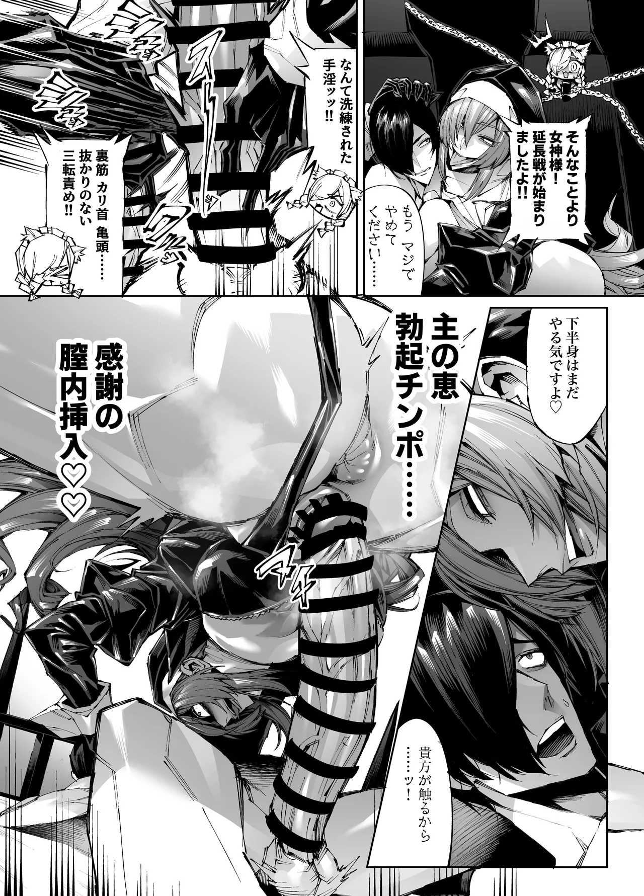 Kyokon Tensei -Seiaku Sister & Itome Kansai-ben Yakuza niyoru Egetsunai Sakusei hen- page 4 full