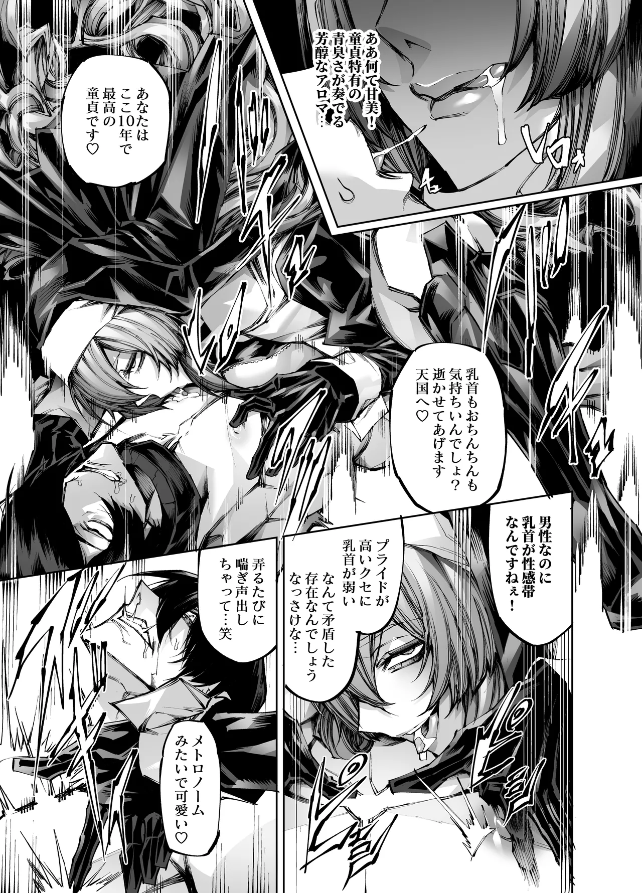 Kyokon Tensei -Seiaku Sister & Itome Kansai-ben Yakuza niyoru Egetsunai Sakusei hen- page 8 full